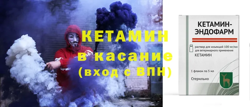 КЕТАМИН ketamine  Будённовск 